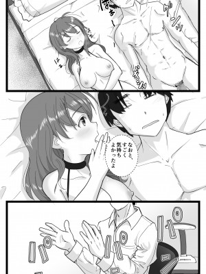 [はととむぎ (大嶋鳩)] NTR要請～ネトラレ性癖のドS兄から幼馴染を奪い取る！_029