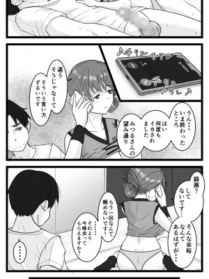 [はととむぎ (大嶋鳩)] NTR要請～ネトラレ性癖のドS兄から幼馴染を奪い取る！_052