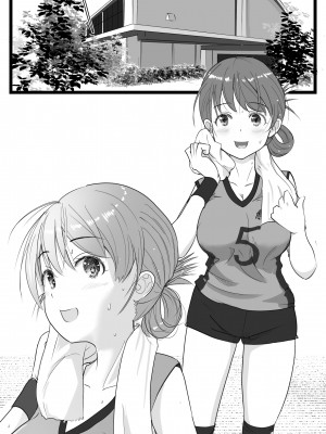 [はととむぎ (大嶋鳩)] NTR要請～ネトラレ性癖のドS兄から幼馴染を奪い取る！_057
