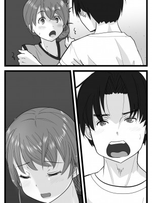 [はととむぎ (大嶋鳩)] NTR要請～ネトラレ性癖のドS兄から幼馴染を奪い取る！_092