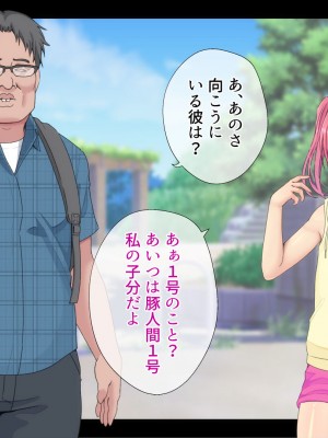 [村の生き残り] メスガキライブストリーマー ロリビッチによる過激配信オフパコ三昧 [文字あり]_033