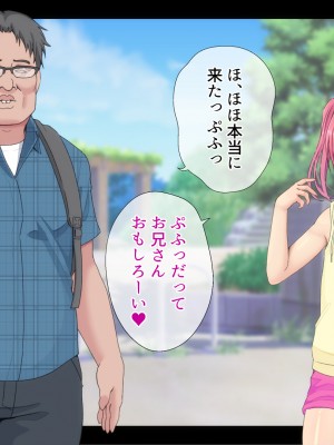 [村の生き残り] メスガキライブストリーマー ロリビッチによる過激配信オフパコ三昧 [文字あり]_031