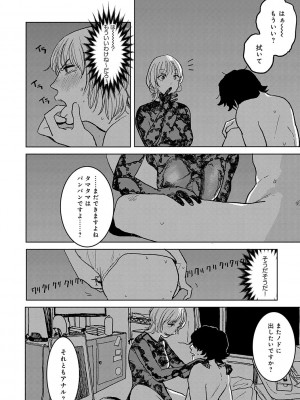 [研そうげん] BETTER THAN SEX【FANZA限定特典付き】_109