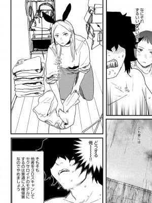 [研そうげん] BETTER THAN SEX【FANZA限定特典付き】_073