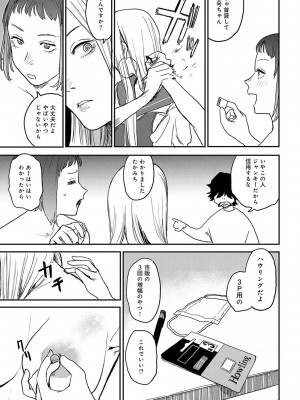 [研そうげん] BETTER THAN SEX【FANZA限定特典付き】_082