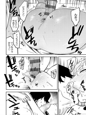 [研そうげん] BETTER THAN SEX【FANZA限定特典付き】_171