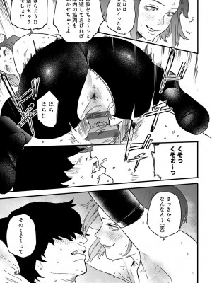 [研そうげん] BETTER THAN SEX【FANZA限定特典付き】_064