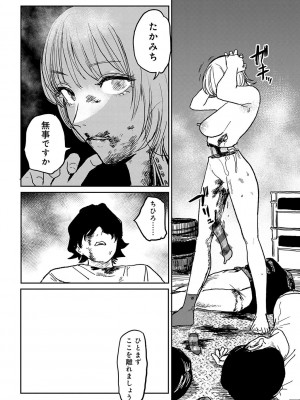 [研そうげん] BETTER THAN SEX【FANZA限定特典付き】_159