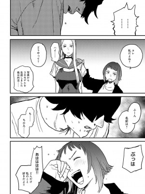 [研そうげん] BETTER THAN SEX【FANZA限定特典付き】_079