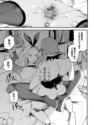 [研そうげん] BETTER THAN SEX【FANZA限定特典付き】_018