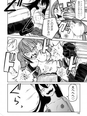 [阪本KAFKA] 降臨！悪魔フレンズ [DL版]_148