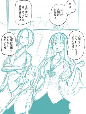 [阪本KAFKA] 降臨！悪魔フレンズ [DL版]_247