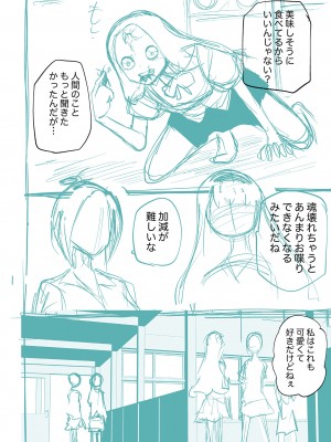 [阪本KAFKA] 降臨！悪魔フレンズ [DL版]_256