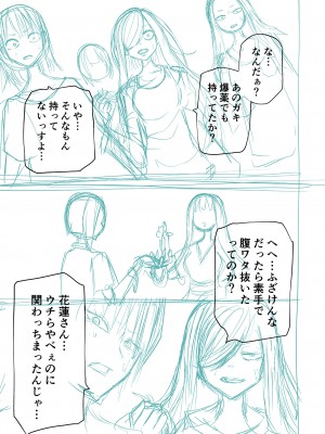 [阪本KAFKA] 降臨！悪魔フレンズ [DL版]_281