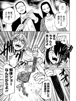 [阪本KAFKA] 降臨！悪魔フレンズ [DL版]_123