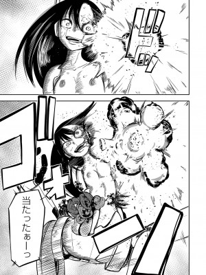 [阪本KAFKA] 降臨！悪魔フレンズ [DL版]_151