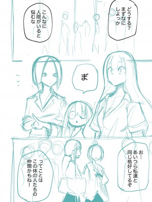 [阪本KAFKA] 降臨！悪魔フレンズ [DL版]_248