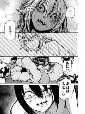 [阪本KAFKA] 降臨！悪魔フレンズ [DL版]_127