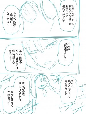 [阪本KAFKA] 降臨！悪魔フレンズ [DL版]_267