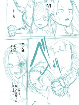 [阪本KAFKA] 降臨！悪魔フレンズ [DL版]_278