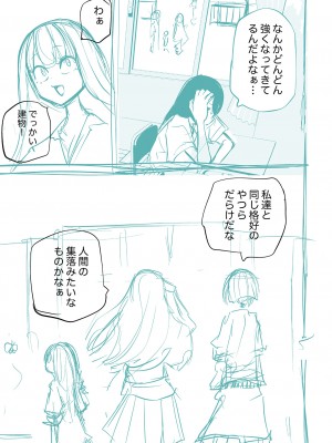 [阪本KAFKA] 降臨！悪魔フレンズ [DL版]_251