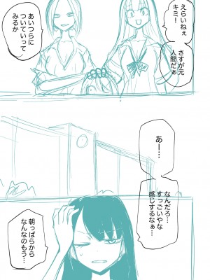 [阪本KAFKA] 降臨！悪魔フレンズ [DL版]_249