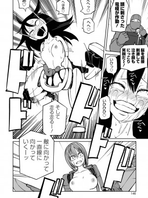 [阪本KAFKA] 降臨！悪魔フレンズ [DL版]_146