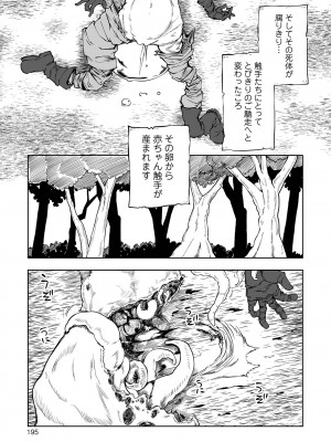 [阪本KAFKA] 降臨！悪魔フレンズ [DL版]_195