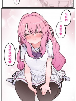 [ヨルニネル (ヨルネ)] 抜くのも手伝ってくれる同級生 [一只麻利的鸽子汉化]_181