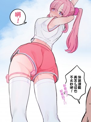 [ヨルニネル (ヨルネ)] 抜くのも手伝ってくれる同級生 [一只麻利的鸽子汉化]_040