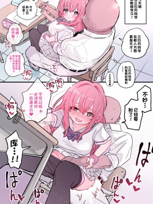 [ヨルニネル (ヨルネ)] 抜くのも手伝ってくれる同級生 [一只麻利的鸽子汉化]_017