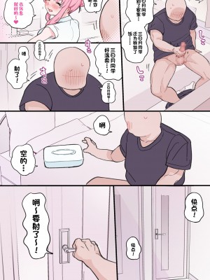 [ヨルニネル (ヨルネ)] 抜くのも手伝ってくれる同級生 [一只麻利的鸽子汉化]_086