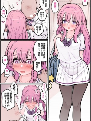 [ヨルニネル (ヨルネ)] 抜くのも手伝ってくれる同級生 [一只麻利的鸽子汉化]_177