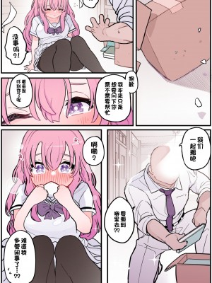 [ヨルニネル (ヨルネ)] 抜くのも手伝ってくれる同級生 [一只麻利的鸽子汉化]_180