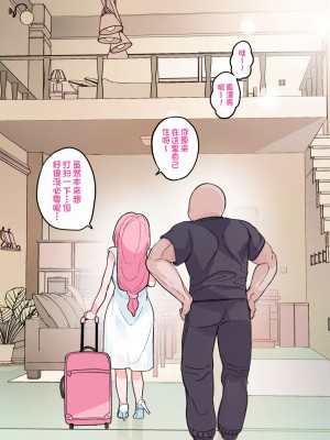 [ヨルニネル (ヨルネ)] 抜くのも手伝ってくれる同級生 [一只麻利的鸽子汉化]_057