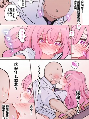 [ヨルニネル (ヨルネ)] 抜くのも手伝ってくれる同級生 [一只麻利的鸽子汉化]_026