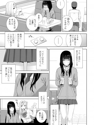 [志乃武丹英] 義妹に犯される強制女装義兄 [DL版]_007