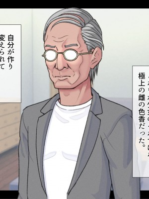 [村の生き残り] 片っ端から男を喰っていくロリビッチなメスガキを私はわからせることが出来るだろうか？ [文字あり]_117