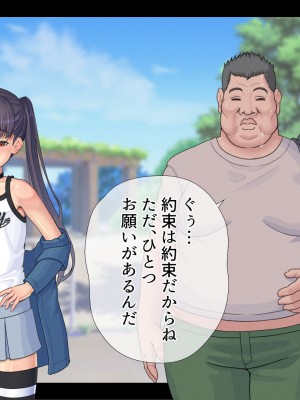 [村の生き残り] 片っ端から男を喰っていくロリビッチなメスガキを私はわからせることが出来るだろうか？ [文字あり]_037