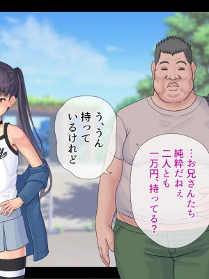 [村の生き残り] 片っ端から男を喰っていくロリビッチなメスガキを私はわからせることが出来るだろうか？ [文字あり]_039