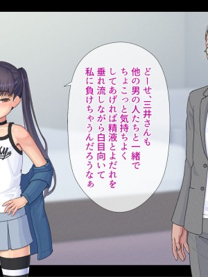 [村の生き残り] 片っ端から男を喰っていくロリビッチなメスガキを私はわからせることが出来るだろうか？ [文字あり]_124