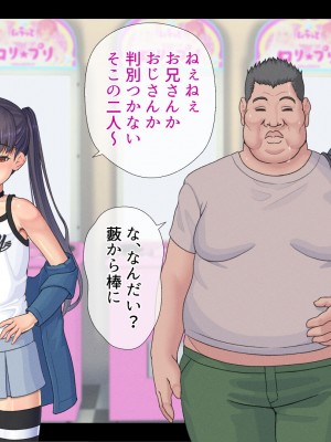 [村の生き残り] 片っ端から男を喰っていくロリビッチなメスガキを私はわからせることが出来るだろうか？ [文字あり]_013
