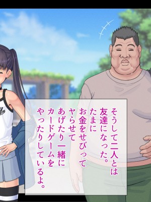 [村の生き残り] 片っ端から男を喰っていくロリビッチなメスガキを私はわからせることが出来るだろうか？ [文字あり]_040