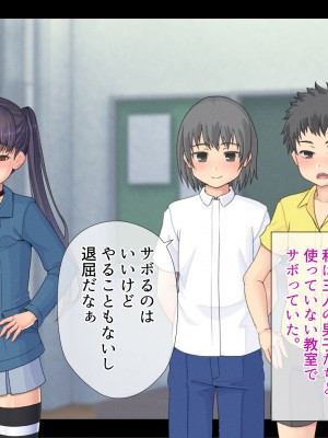 [村の生き残り] 片っ端から男を喰っていくロリビッチなメスガキを私はわからせることが出来るだろうか？ [文字あり]_072