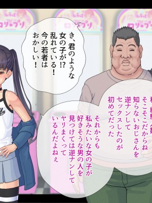 [村の生き残り] 片っ端から男を喰っていくロリビッチなメスガキを私はわからせることが出来るだろうか？ [文字あり]_017