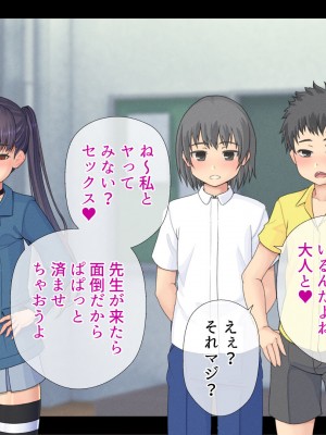 [村の生き残り] 片っ端から男を喰っていくロリビッチなメスガキを私はわからせることが出来るだろうか？ [文字あり]_073