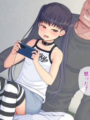 [村の生き残り] 片っ端から男を喰っていくロリビッチなメスガキを私はわからせることが出来るだろうか？ [文字あり]_053