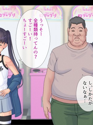 [村の生き残り] 片っ端から男を喰っていくロリビッチなメスガキを私はわからせることが出来るだろうか？ [文字あり]_014