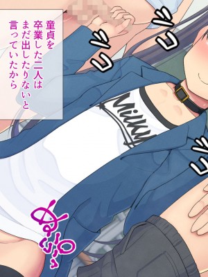 [村の生き残り] 片っ端から男を喰っていくロリビッチなメスガキを私はわからせることが出来るだろうか？ [文字あり]_082