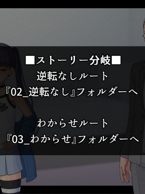 [村の生き残り] 片っ端から男を喰っていくロリビッチなメスガキを私はわからせることが出来るだろうか？ [文字あり]_125